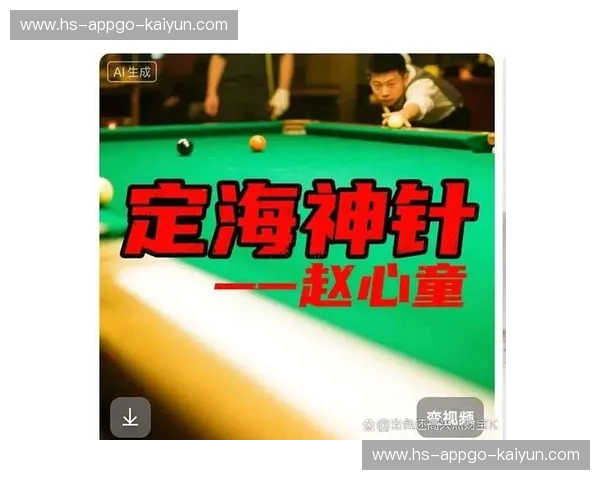 排名斯诺克：洞察球桌风云，掌握每一次逆转的节奏